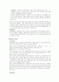 사회복지실천에 대한 통합적 접근방법과 과정 5페이지