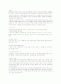 복지환경변화에따른 사회복지사의 역할과 자세  4페이지