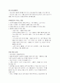 청소년 유해환경과 근절 대안 2페이지