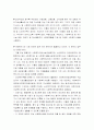사회복지사의 역할과 자세 2페이지