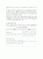 아동발달 레포트 11페이지