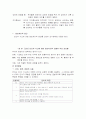 아동발달 레포트 16페이지
