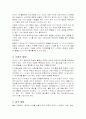 아동발달 레포트 18페이지