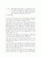 아동발달 레포트 22페이지