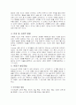 아동발달 레포트 24페이지