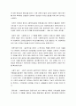 사회복지사의 정체성 : 노동자인가 전문가인가?   2페이지