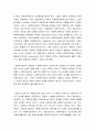 사회복지사의 정체성 : 노동자인가 전문가인가?   4페이지