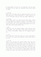 태내기,영아기,유아기,아동기의 발달 특징 7페이지