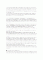 서비스 포지셔닝의 이해와 소비자 사로잡기 4페이지