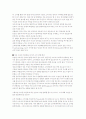 서비스 포지셔닝의 이해와 소비자 사로잡기 5페이지