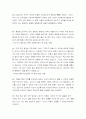 윈스턴 처칠의 일생 2페이지