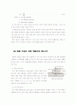 이론통합 (밀링) 19페이지