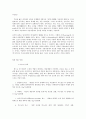 주조일반재료-왁스 및 기타 1페이지