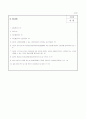 사회복지법인설립허가서류견본 2페이지