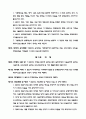사회복지법인설립허가서류견본 5페이지