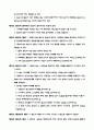 사회복지법인설립허가서류견본 7페이지