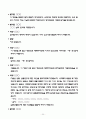 사회복지법인설립허가서류견본 24페이지