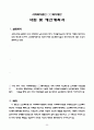 사회복지법인설립허가서류견본 30페이지