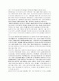 동북공정의 문제점과 대응방향 4페이지