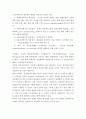 청정생산기술의 발전전략 2페이지