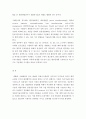 청정생산기술의 발전전략 5페이지