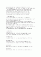 놀이 치료의 이론과 실제 2페이지