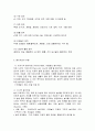 놀이 치료의 이론과 실제 3페이지