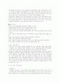 왁스의 주조과정 2페이지
