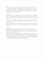 왁스의 주조과정 3페이지