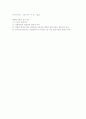 사회복지법인 구비서류 3페이지