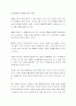 제임스 던의 바울신학 2페이지
