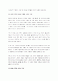 제임스 던의 바울신학 3페이지