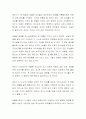 제임스 던의 바울신학 4페이지