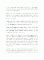 제임스 던의 바울신학 5페이지