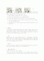 스포츠재활 5페이지