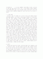 하느님의 구원사역 4페이지