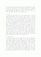 하느님의 구원사역 6페이지