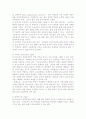 부동산과 소유권(내용적범위,공간적범위,소유권분할) 2페이지
