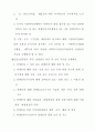 장애인복지법시행령전부개정안 9페이지