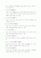 장애인복지법시행령전부개정안 27페이지