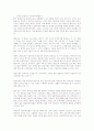 장애인 평생교육 관계자의 요구분석 10페이지