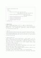 사회복지사의 윤리적 딜레마 7페이지