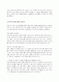 한국 원두커피시장의 현재와 미래  8페이지
