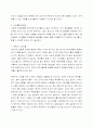 한국 원두커피시장의 현재와 미래  10페이지