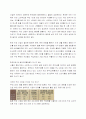 한국 원두커피시장의 현재와 미래  13페이지