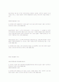 장애인 복지법 (2008.2.29개정판) 본문/시행령/시행규칙 3페이지