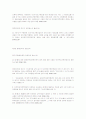 장애인 복지법 (2008.2.29개정판) 본문/시행령/시행규칙 6페이지