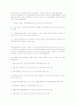 장애인 복지법 (2008.2.29개정판) 본문/시행령/시행규칙 11페이지