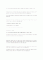 장애인 복지법 (2008.2.29개정판) 본문/시행령/시행규칙 12페이지