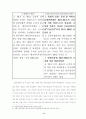 소방법제정에 따른 문제점 및 개선방안 13페이지
